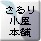 菬